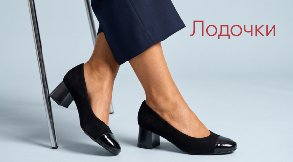 Лодочки